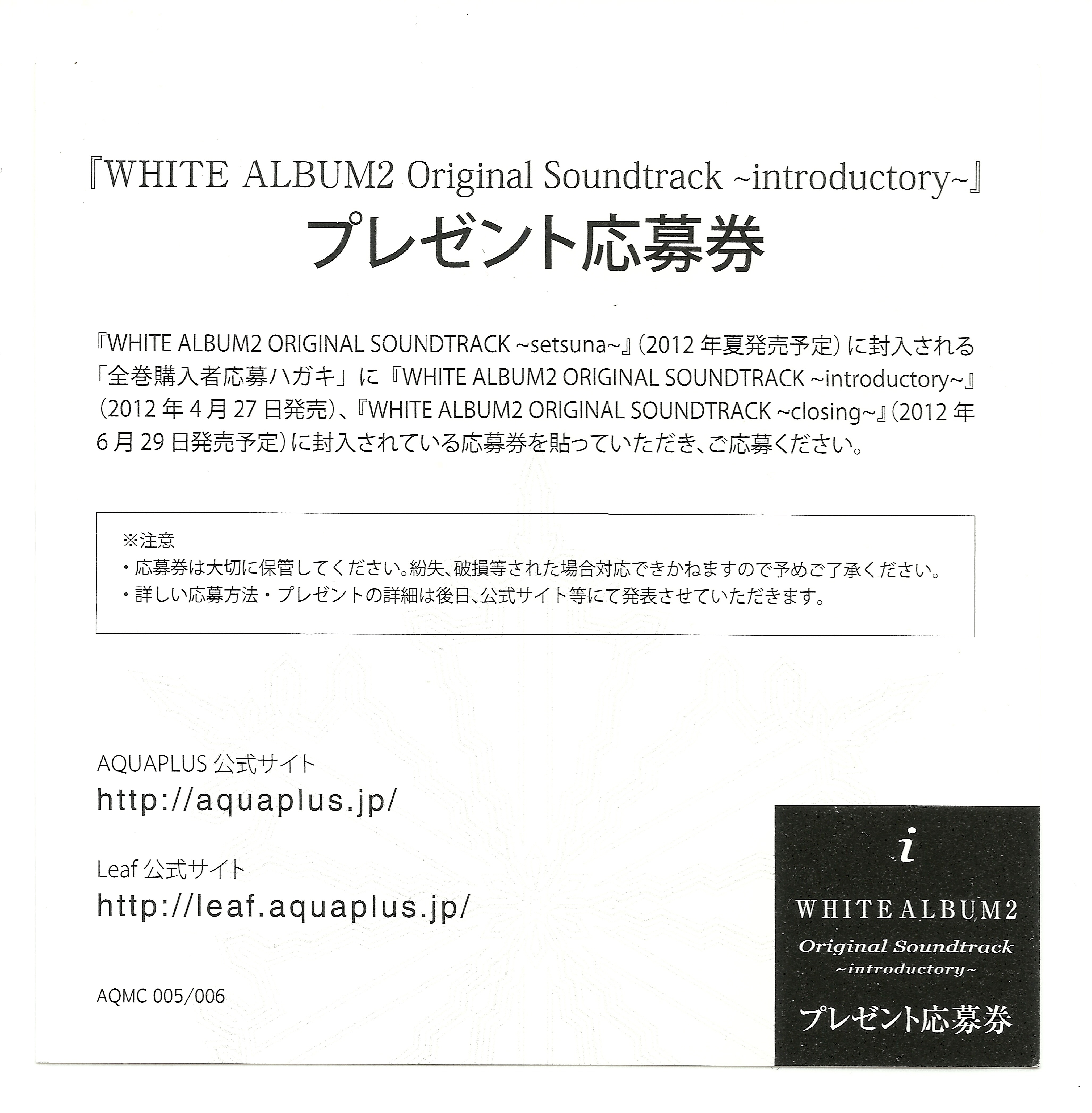 WHITE ALBUM2 Original Soundtrack ~introductory~ (2012) MP3